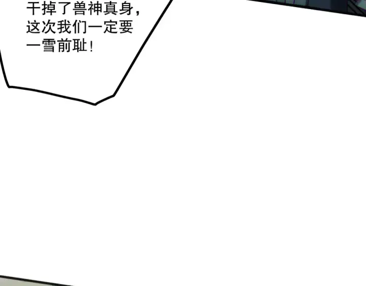 漫画《死灵法师！我即是天灾》第185话 围观速通！第57张图