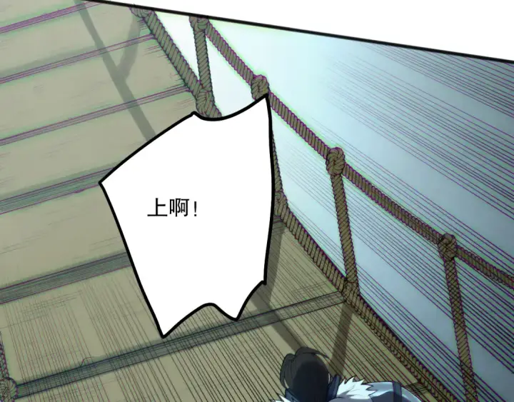 漫画《死灵法师！我即是天灾》第185话 围观速通！第58张图