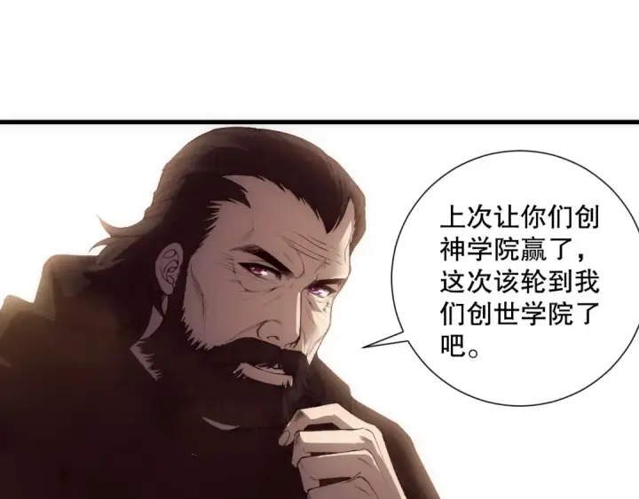 漫画《死灵法师！我即是天灾》第185话 围观速通！第67张图