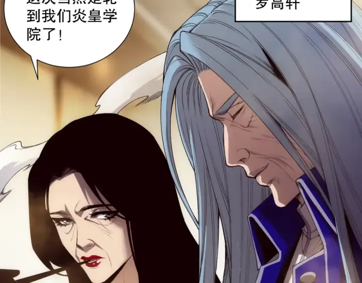 漫画《死灵法师！我即是天灾》第185话 围观速通！第69张图