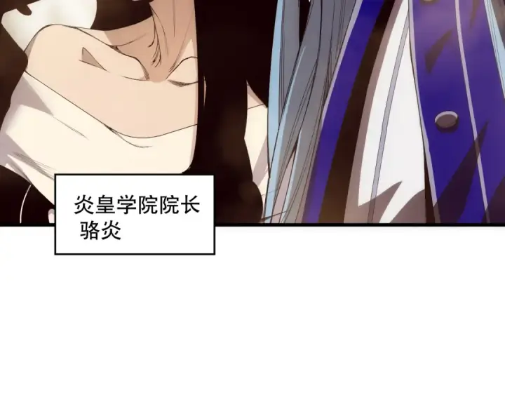 漫画《死灵法师！我即是天灾》第185话 围观速通！第70张图