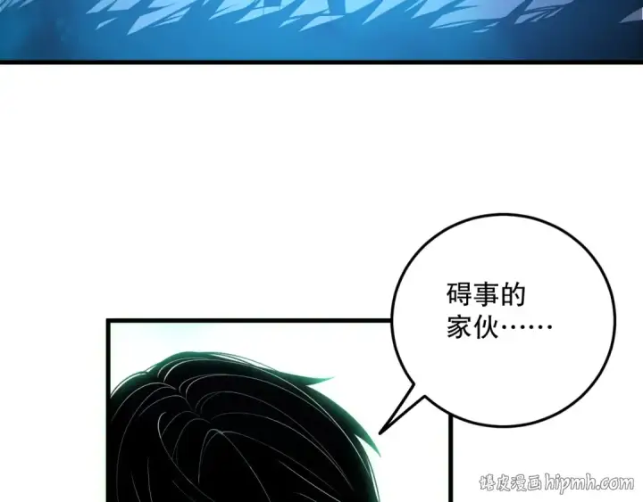 漫画《死灵法师！我即是天灾》第185话 围观速通！第8张图