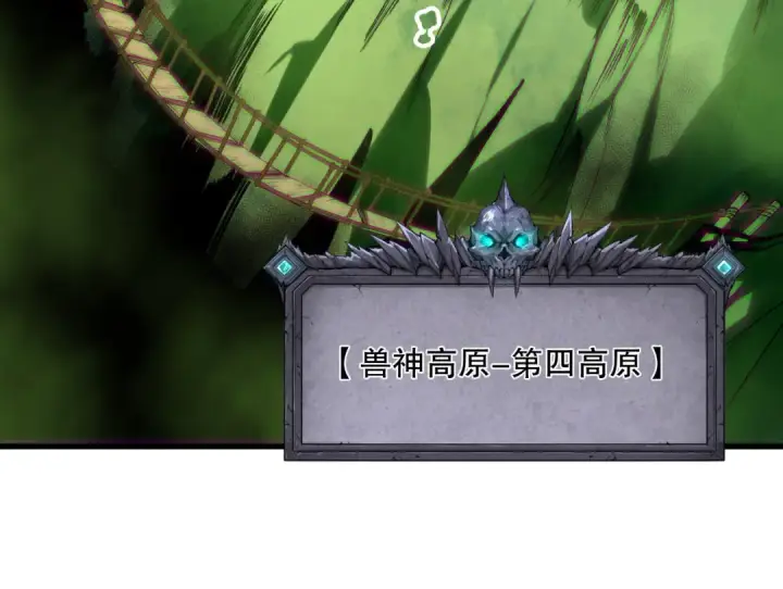 漫画《死灵法师！我即是天灾》第185话 围观速通！第91张图