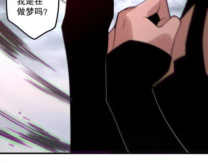 漫画《死灵法师！我即是天灾》第186话  瞬杀兽神真身第124张图