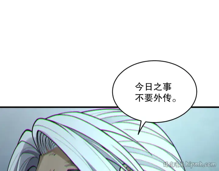 漫画《死灵法师！我即是天灾》第186话  瞬杀兽神真身第128张图