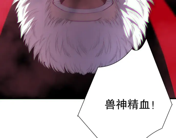 漫画《死灵法师！我即是天灾》第186话  瞬杀兽神真身第146张图