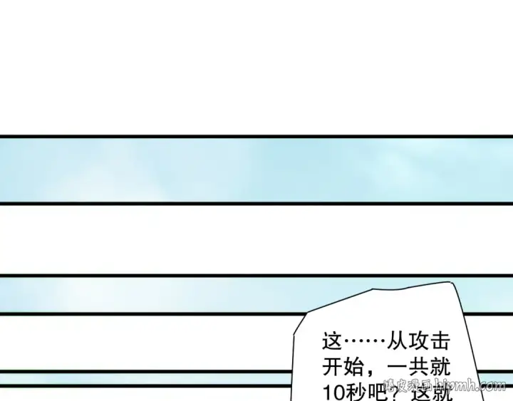 漫画《死灵法师！我即是天灾》第186话  瞬杀兽神真身第16张图
