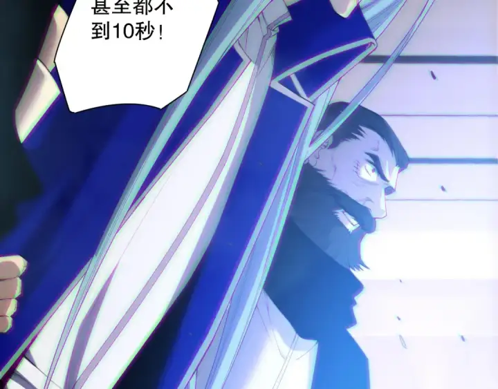 漫画《死灵法师！我即是天灾》第186话  瞬杀兽神真身第18张图