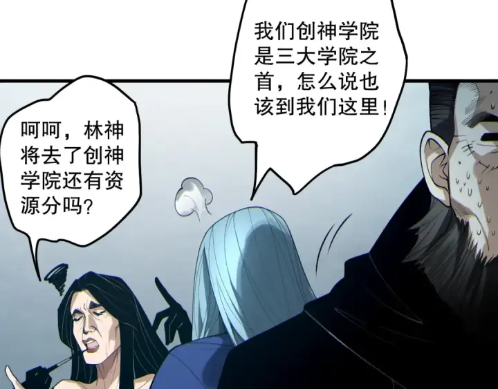 漫画《死灵法师！我即是天灾》第186话  瞬杀兽神真身第22张图