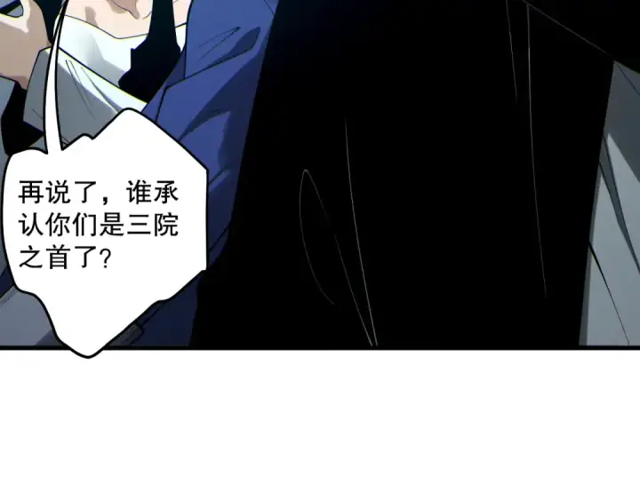 漫画《死灵法师！我即是天灾》第186话  瞬杀兽神真身第23张图