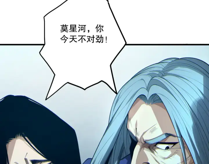 漫画《死灵法师！我即是天灾》第186话  瞬杀兽神真身第26张图