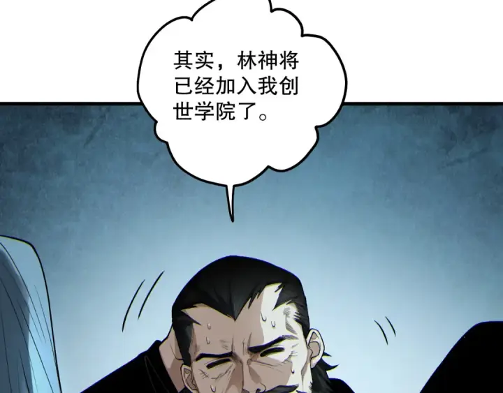 漫画《死灵法师！我即是天灾》第186话  瞬杀兽神真身第29张图