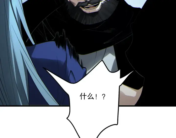 漫画《死灵法师！我即是天灾》第186话  瞬杀兽神真身第30张图