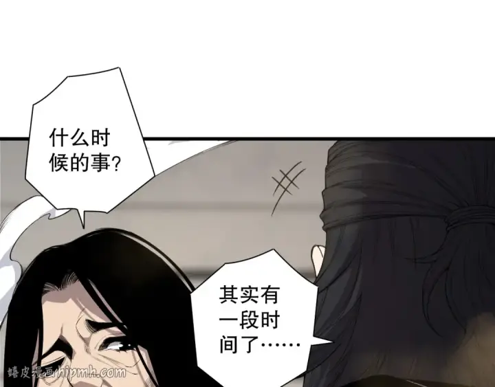 漫画《死灵法师！我即是天灾》第186话  瞬杀兽神真身第32张图