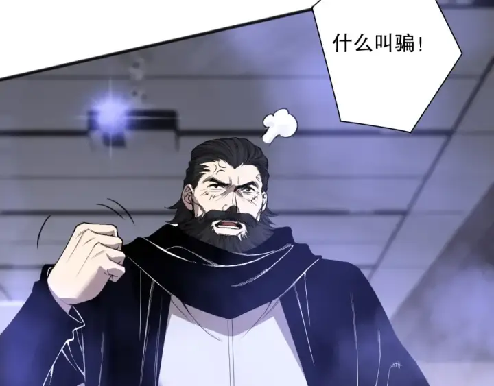漫画《死灵法师！我即是天灾》第186话  瞬杀兽神真身第37张图