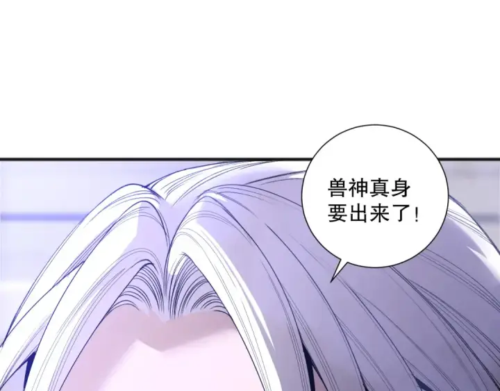 漫画《死灵法师！我即是天灾》第186话  瞬杀兽神真身第41张图
