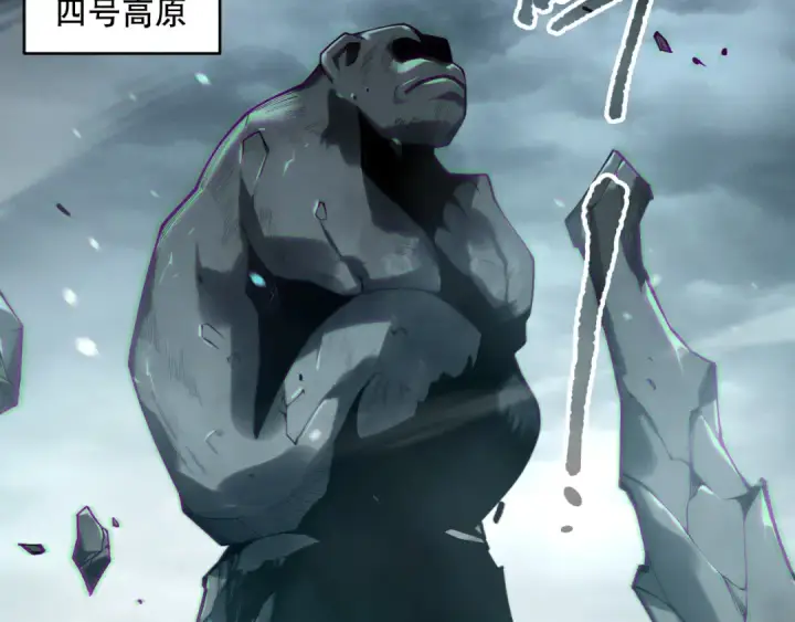 漫画《死灵法师！我即是天灾》第186话  瞬杀兽神真身第45张图