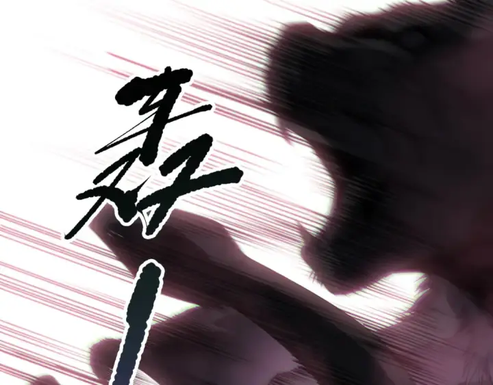 漫画《死灵法师！我即是天灾》第186话  瞬杀兽神真身第5张图
