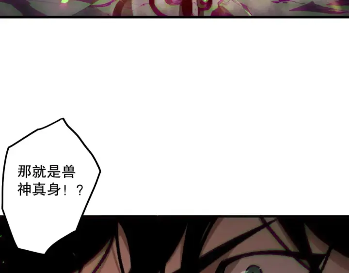 漫画《死灵法师！我即是天灾》第186话  瞬杀兽神真身第52张图