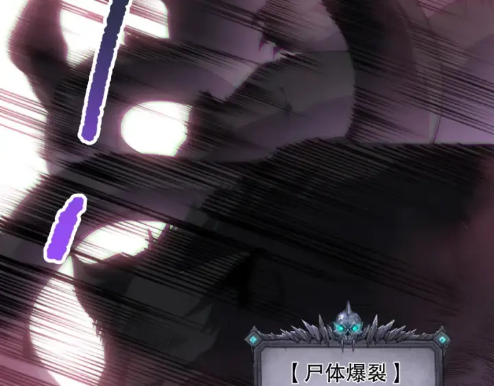 漫画《死灵法师！我即是天灾》第186话  瞬杀兽神真身第6张图