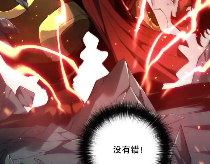 漫画《死灵法师！我即是天灾》第186话  瞬杀兽神真身第68张图