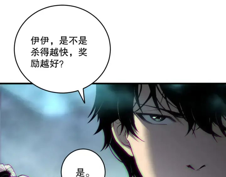 漫画《死灵法师！我即是天灾》第186话  瞬杀兽神真身第79张图