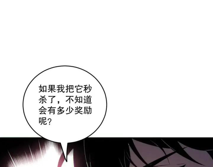 漫画《死灵法师！我即是天灾》第186话  瞬杀兽神真身第81张图
