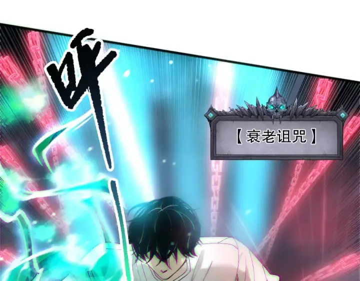 漫画《死灵法师！我即是天灾》第186话  瞬杀兽神真身第84张图