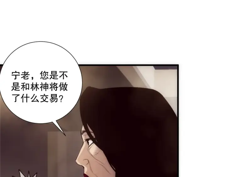 漫画《死灵法师！我即是天灾》第187话  成神契机第100张图