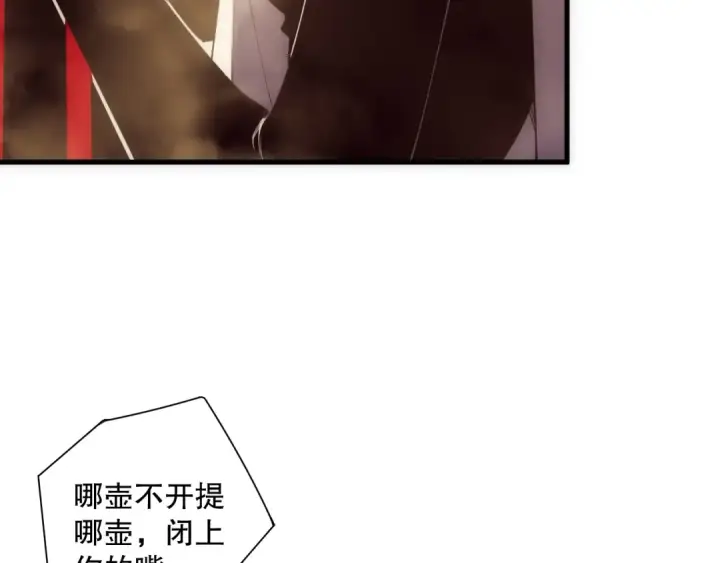 漫画《死灵法师！我即是天灾》第187话  成神契机第102张图