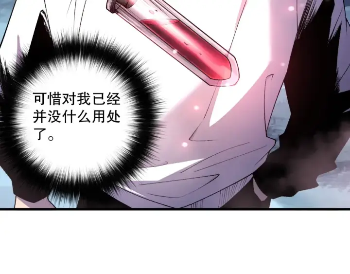 漫画《死灵法师！我即是天灾》第187话  成神契机第12张图