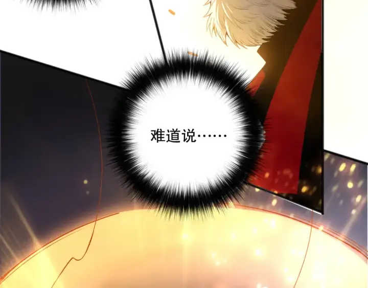 漫画《死灵法师！我即是天灾》第187话  成神契机第125张图