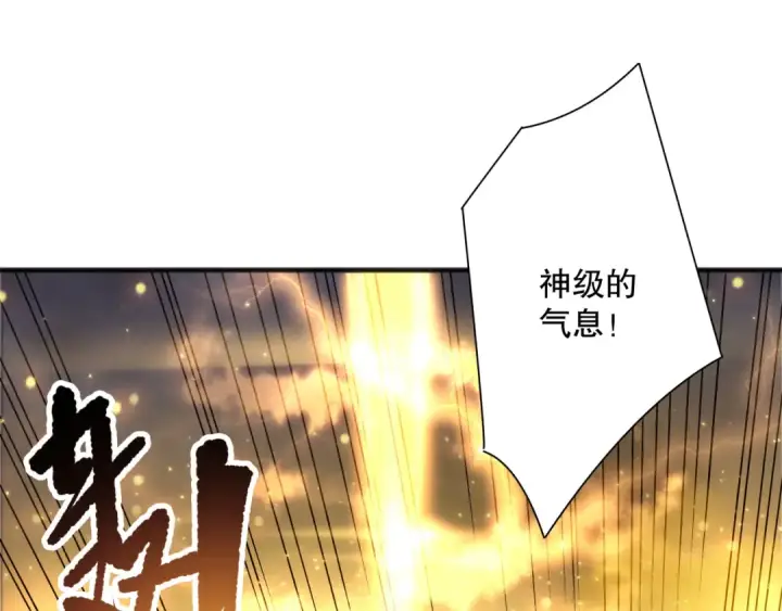 漫画《死灵法师！我即是天灾》第187话  成神契机第135张图