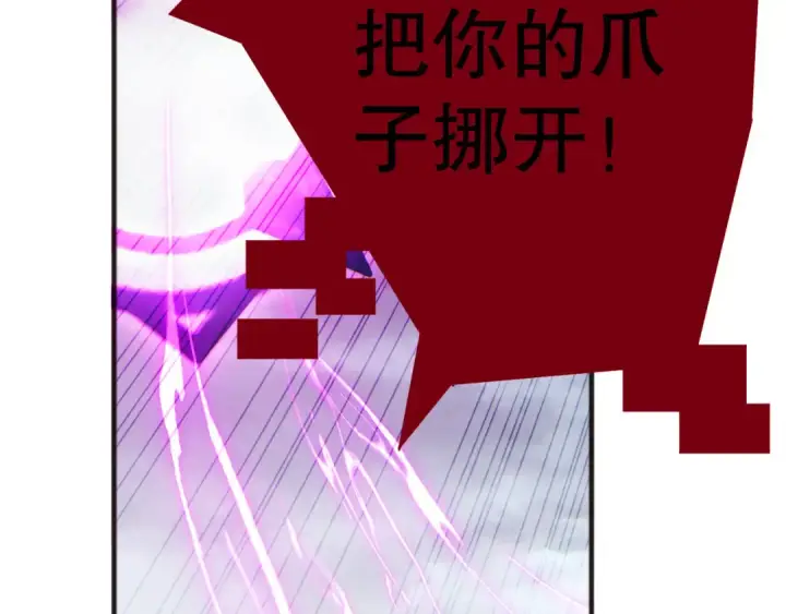 漫画《死灵法师！我即是天灾》第187话  成神契机第22张图