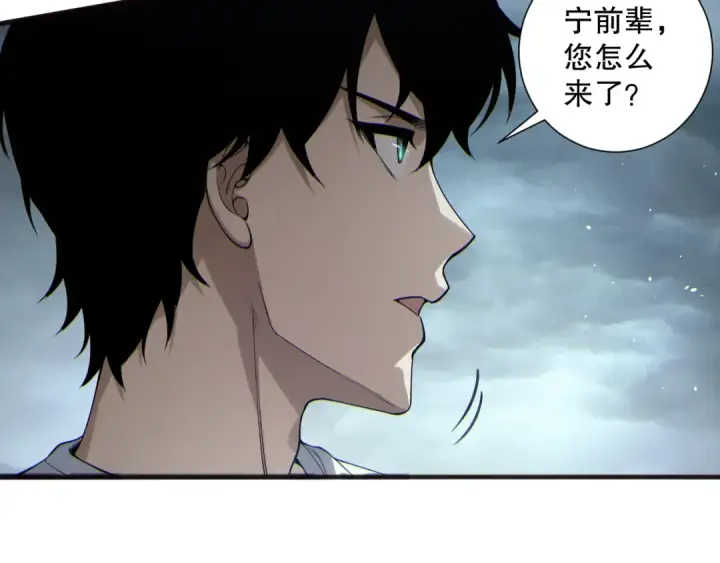 漫画《死灵法师！我即是天灾》第187话  成神契机第27张图