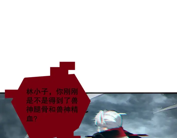 漫画《死灵法师！我即是天灾》第187话  成神契机第28张图