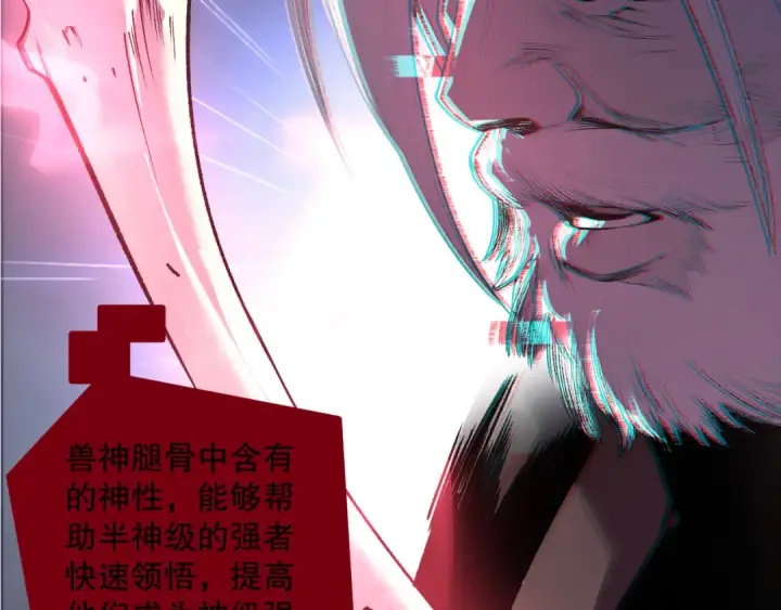 漫画《死灵法师！我即是天灾》第187话  成神契机第33张图