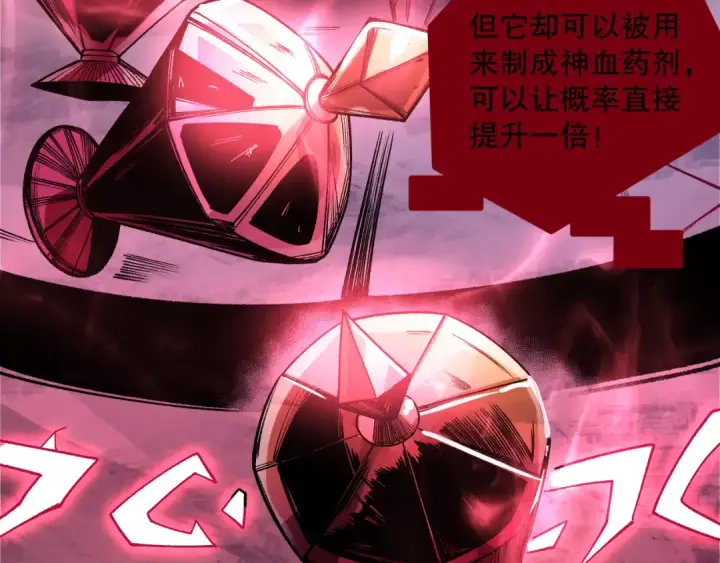 漫画《死灵法师！我即是天灾》第187话  成神契机第37张图