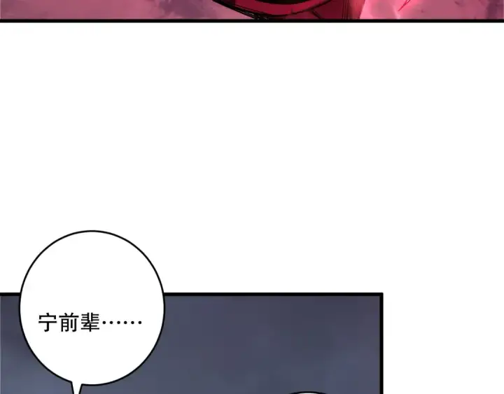 漫画《死灵法师！我即是天灾》第187话  成神契机第38张图