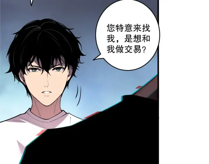 漫画《死灵法师！我即是天灾》第187话  成神契机第39张图