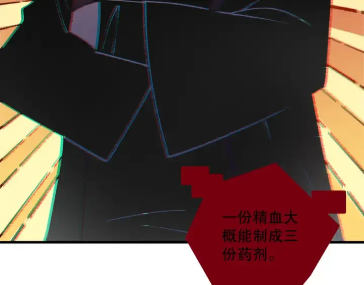 漫画《死灵法师！我即是天灾》第187话  成神契机第42张图