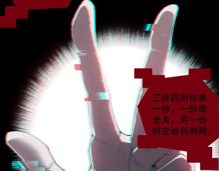 漫画《死灵法师！我即是天灾》第187话  成神契机第44张图