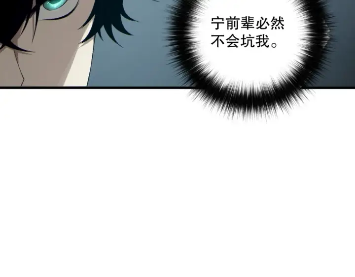 漫画《死灵法师！我即是天灾》第187话  成神契机第47张图
