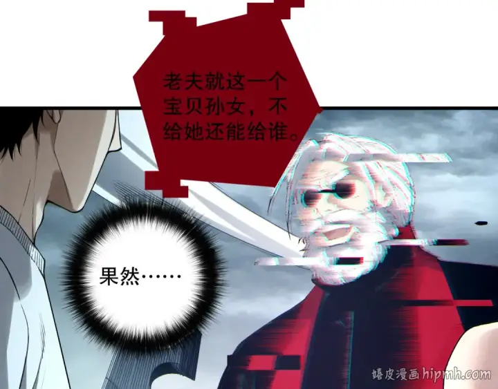漫画《死灵法师！我即是天灾》第187话  成神契机第56张图