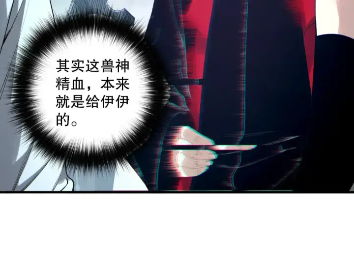 漫画《死灵法师！我即是天灾》第187话  成神契机第57张图