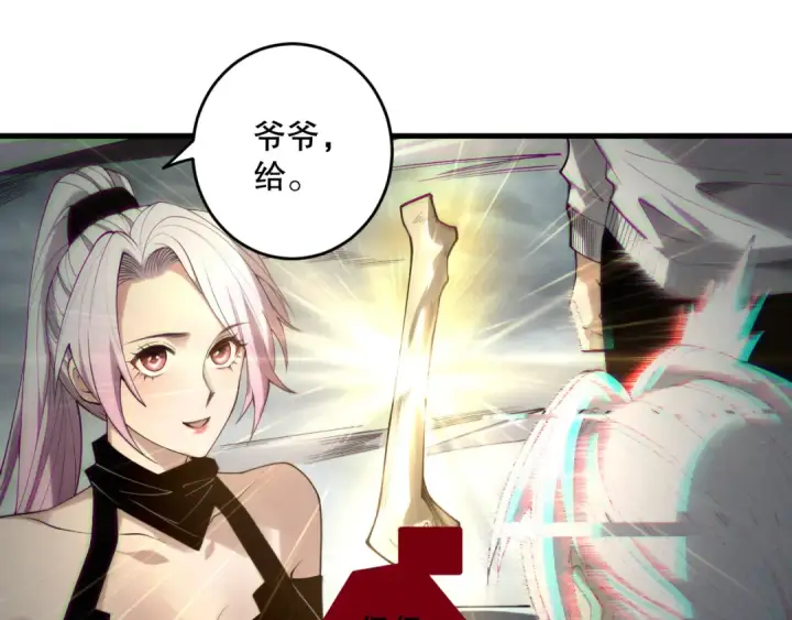 漫画《死灵法师！我即是天灾》第187话  成神契机第61张图
