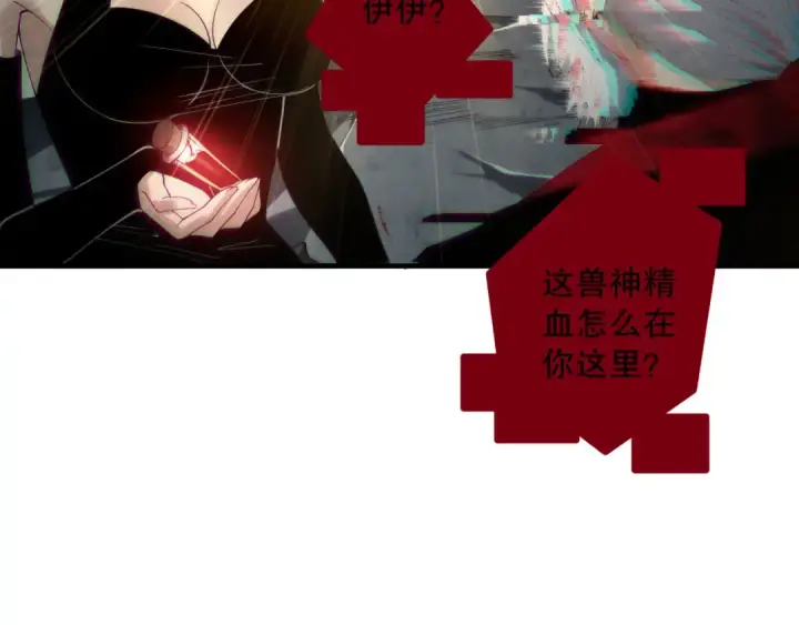 漫画《死灵法师！我即是天灾》第187话  成神契机第62张图