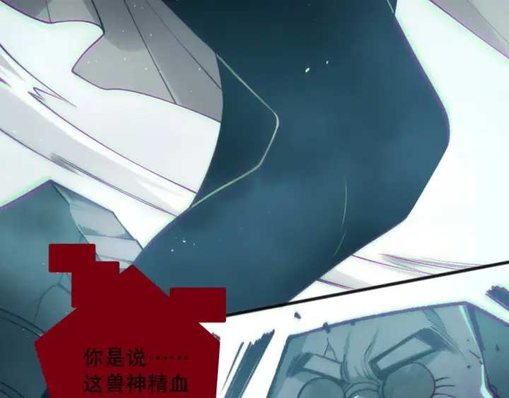 漫画《死灵法师！我即是天灾》第187话  成神契机第67张图