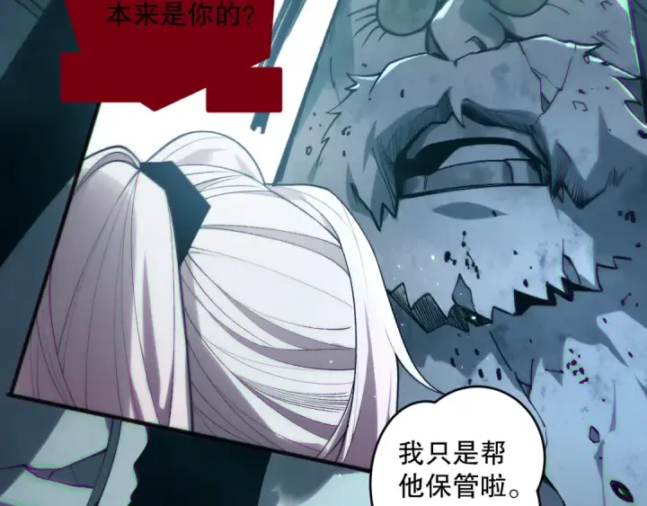 漫画《死灵法师！我即是天灾》第187话  成神契机第68张图