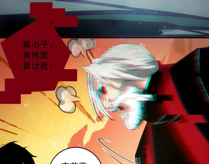 漫画《死灵法师！我即是天灾》第187话  成神契机第70张图